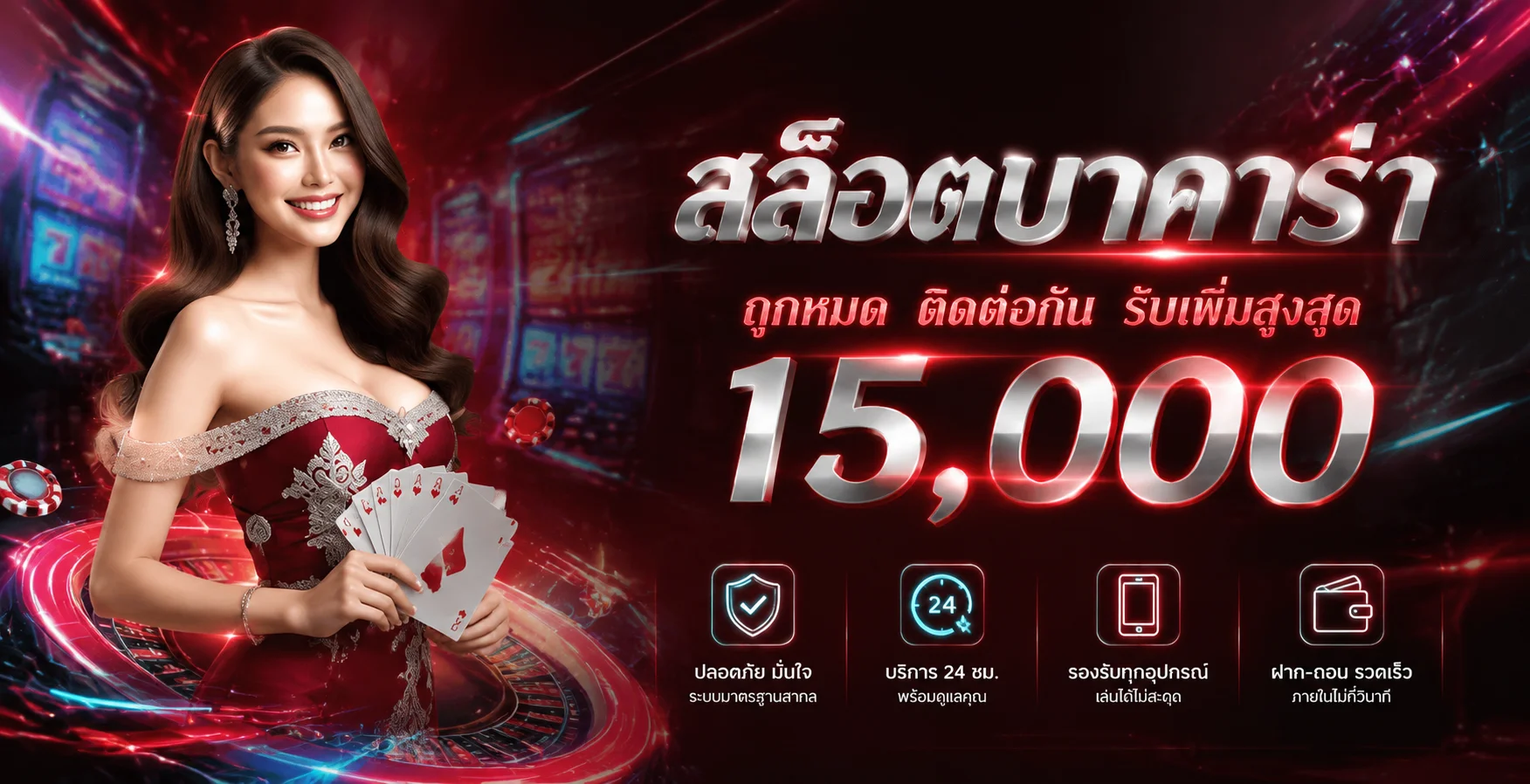 แนวทางรักษาบัญชี AMB1688S และเล่นอย่างรับผิดชอบ